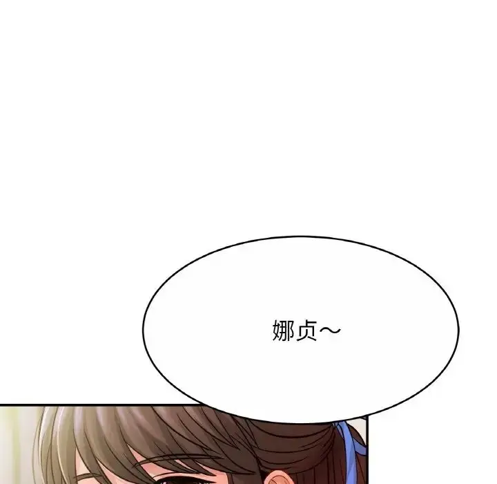 漫画《亲密一家人》第21话第10张图