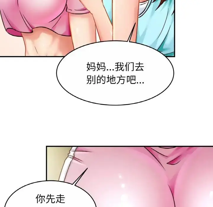 漫画《亲密一家人》第21话第101张图