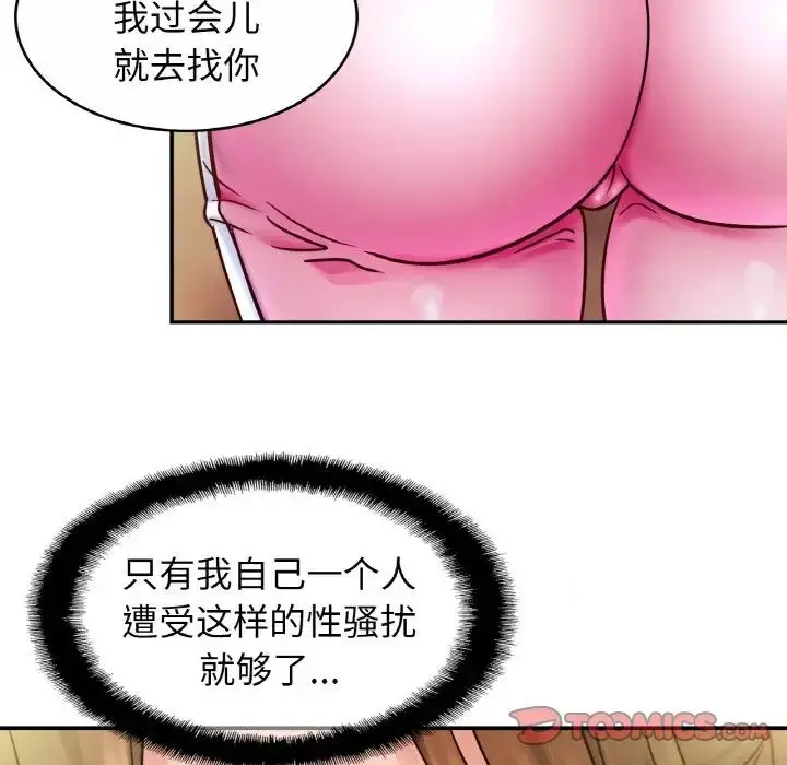 漫画《亲密一家人》第21话第102张图