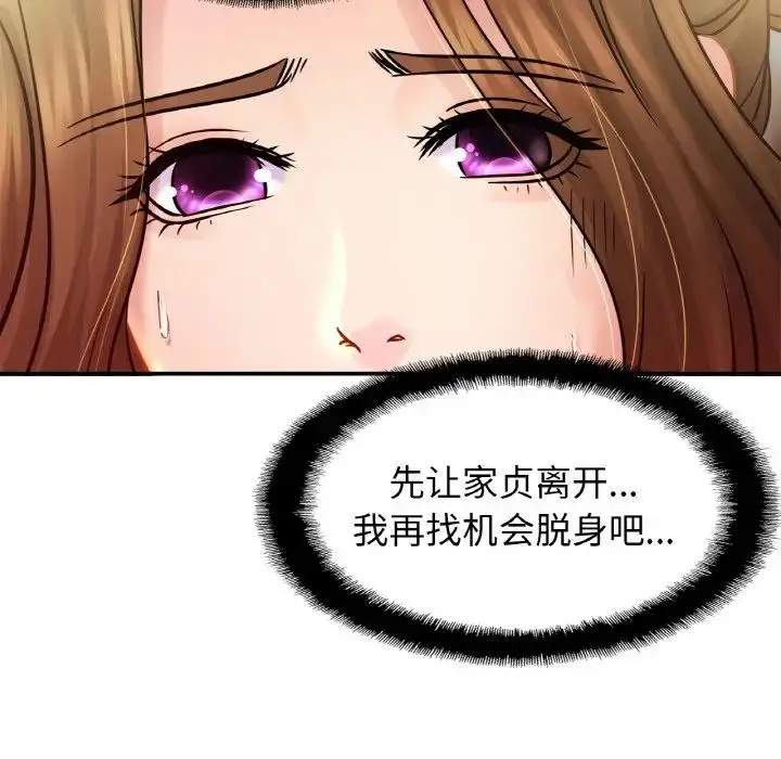 漫画《亲密一家人》第21话第103张图