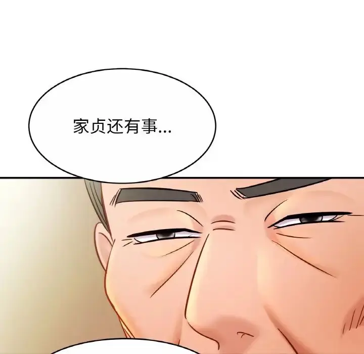 漫画《亲密一家人》第21话第104张图