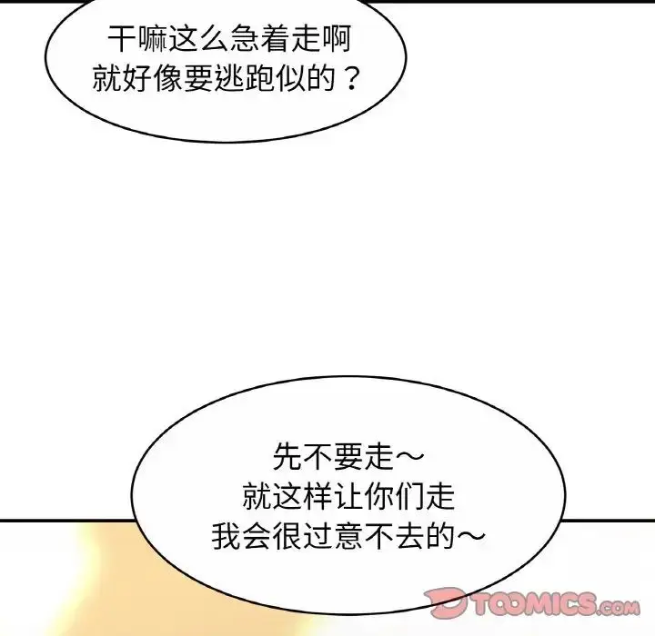 漫画《亲密一家人》第21话第105张图
