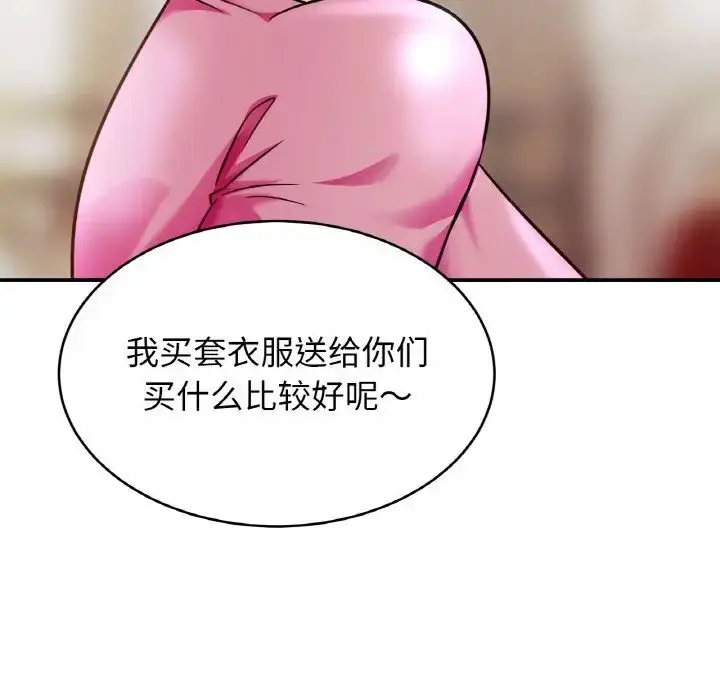 漫画《亲密一家人》第21话第107张图