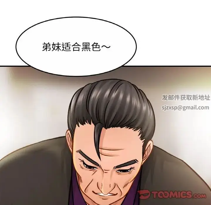 漫画《亲密一家人》第21话第108张图