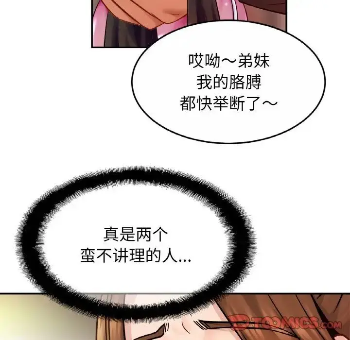 漫画《亲密一家人》第21话第111张图