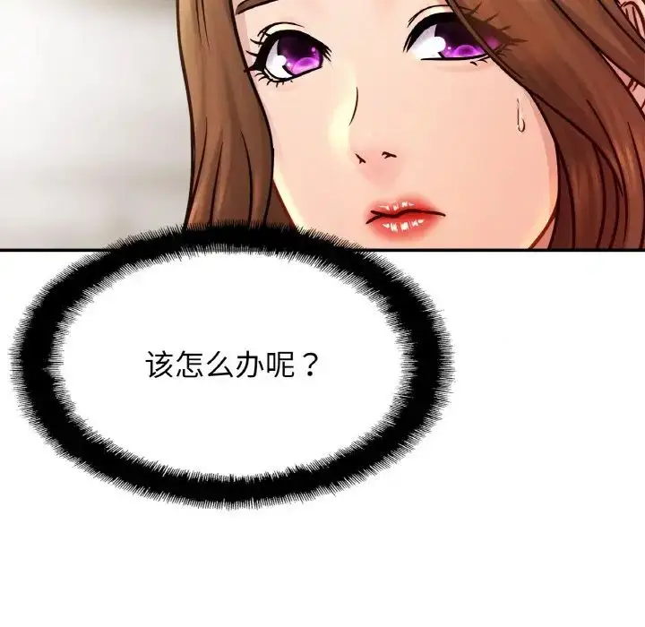 漫画《亲密一家人》第21话第112张图