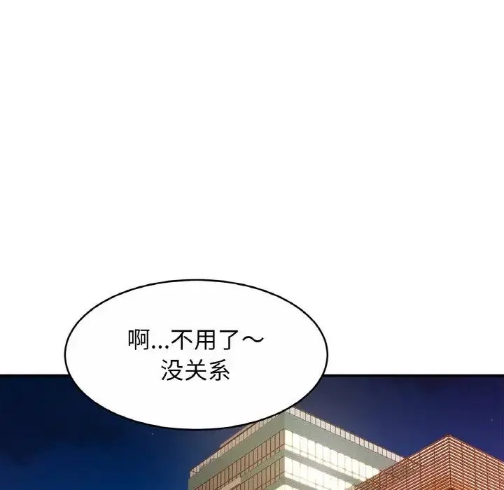漫画《亲密一家人》第21话第113张图