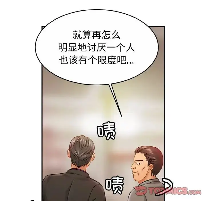 漫画《亲密一家人》第21话第117张图