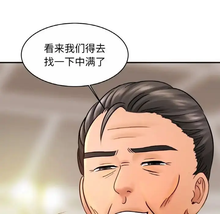 漫画《亲密一家人》第21话第119张图