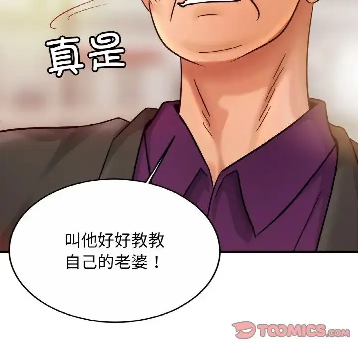 漫画《亲密一家人》第21话第120张图