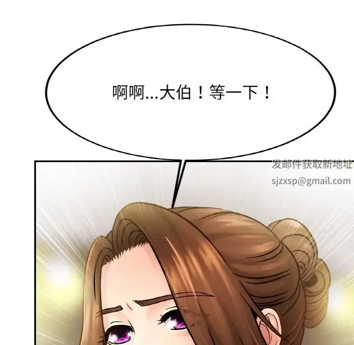 漫画《亲密一家人》第21话第121张图