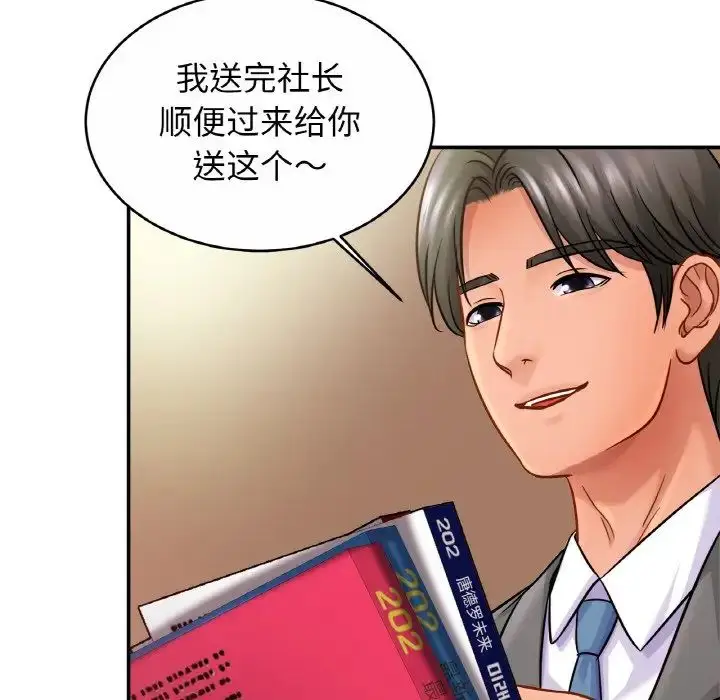 漫画《亲密一家人》第21话第17张图