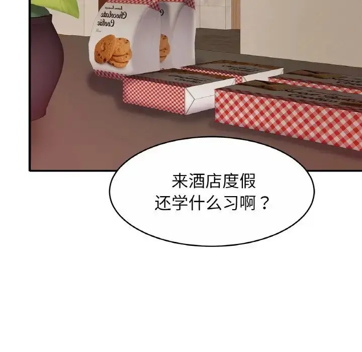 漫画《亲密一家人》第21话第20张图