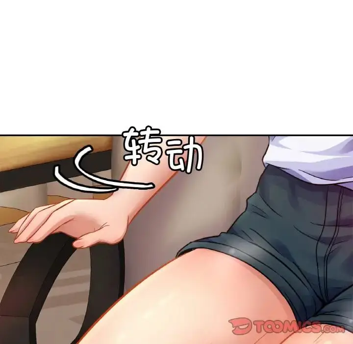 漫画《亲密一家人》第21话第21张图