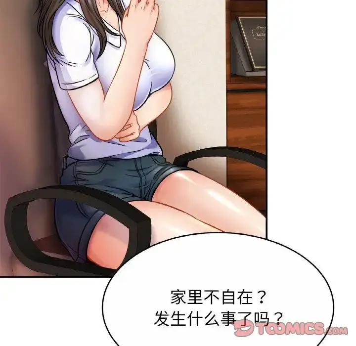 漫画《亲密一家人》第21话第24张图