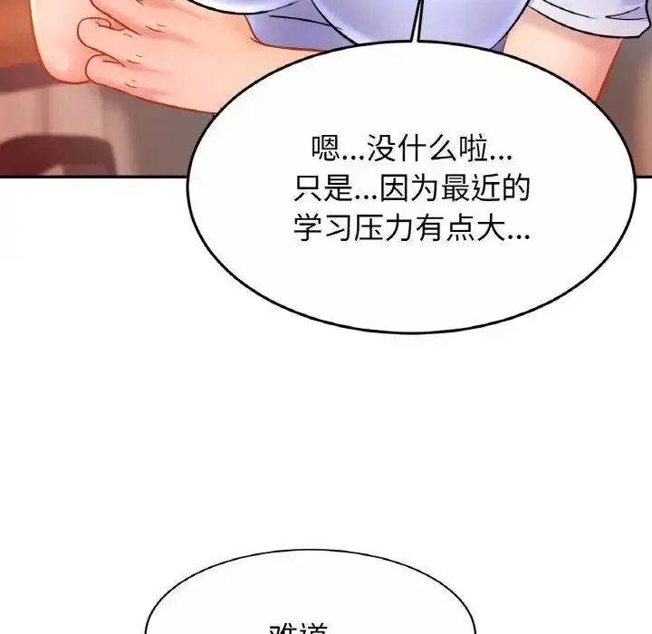 漫画《亲密一家人》第21话第26张图