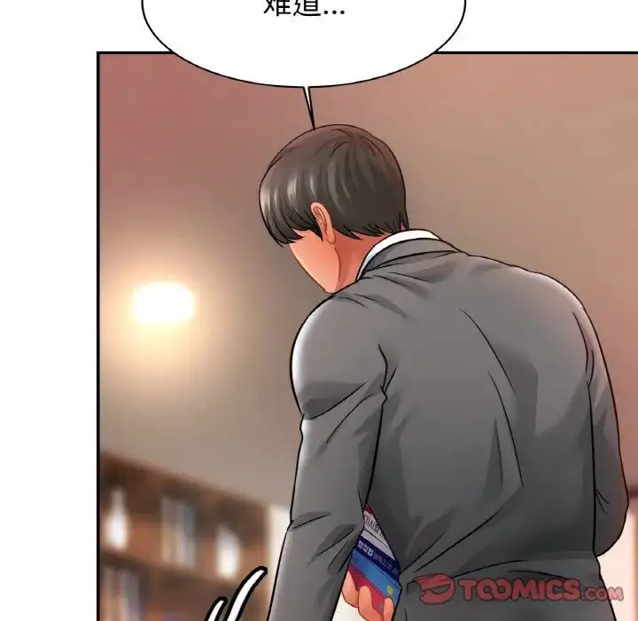 漫画《亲密一家人》第21话第27张图