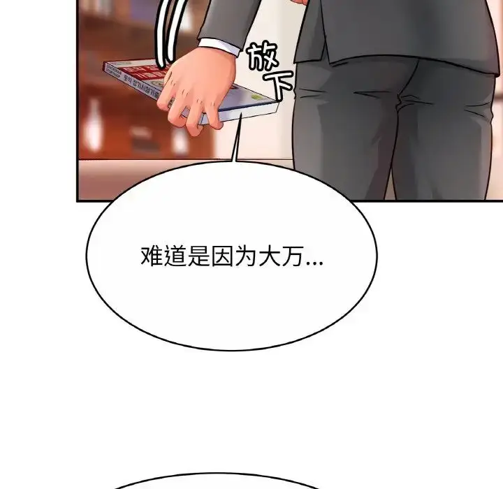 漫画《亲密一家人》第21话第28张图
