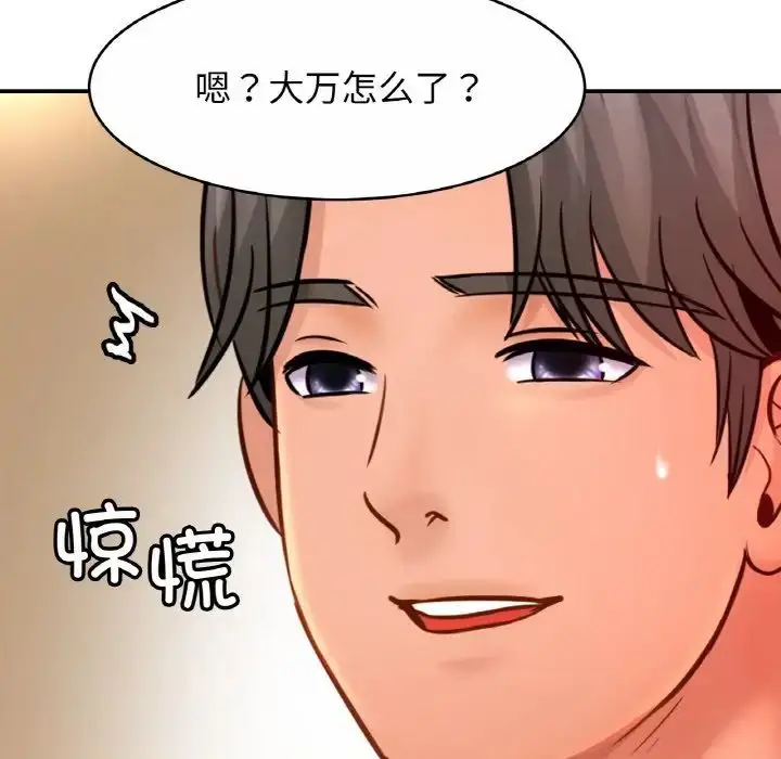 漫画《亲密一家人》第21话第29张图