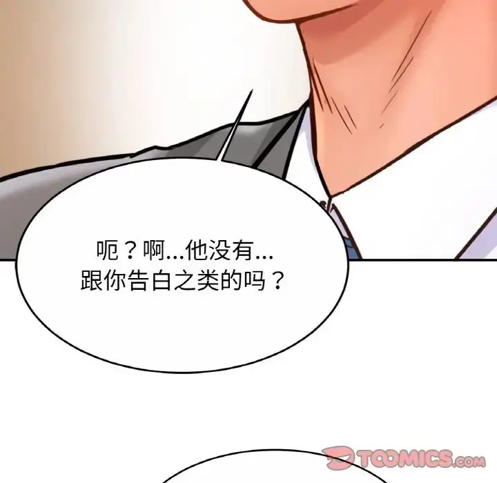 漫画《亲密一家人》第21话第30张图