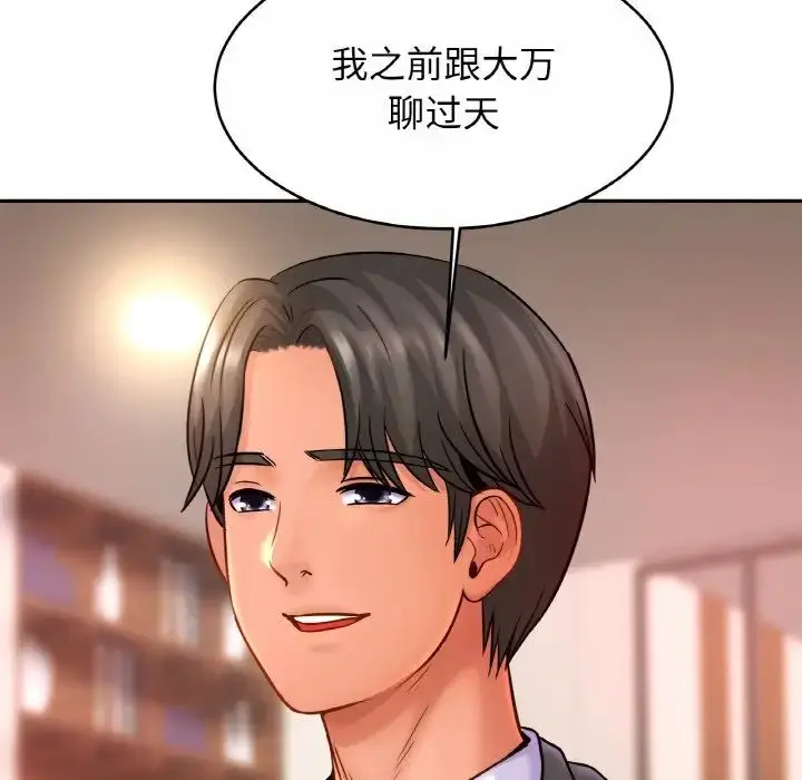 漫画《亲密一家人》第21话第31张图