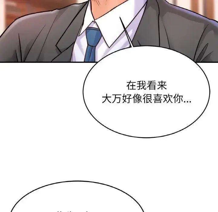 漫画《亲密一家人》第21话第32张图