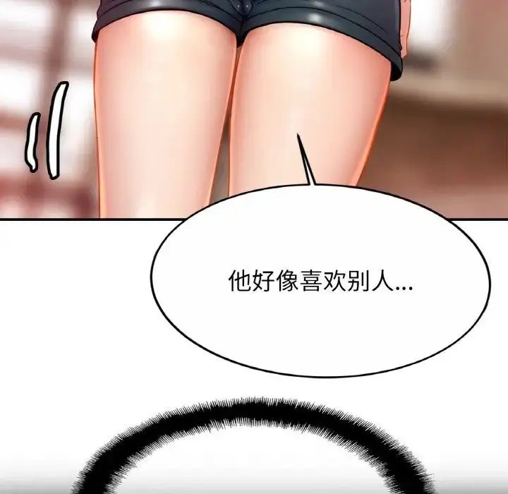 漫画《亲密一家人》第21话第34张图