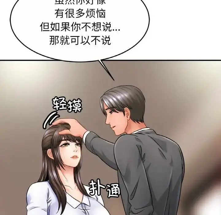 漫画《亲密一家人》第21话第37张图