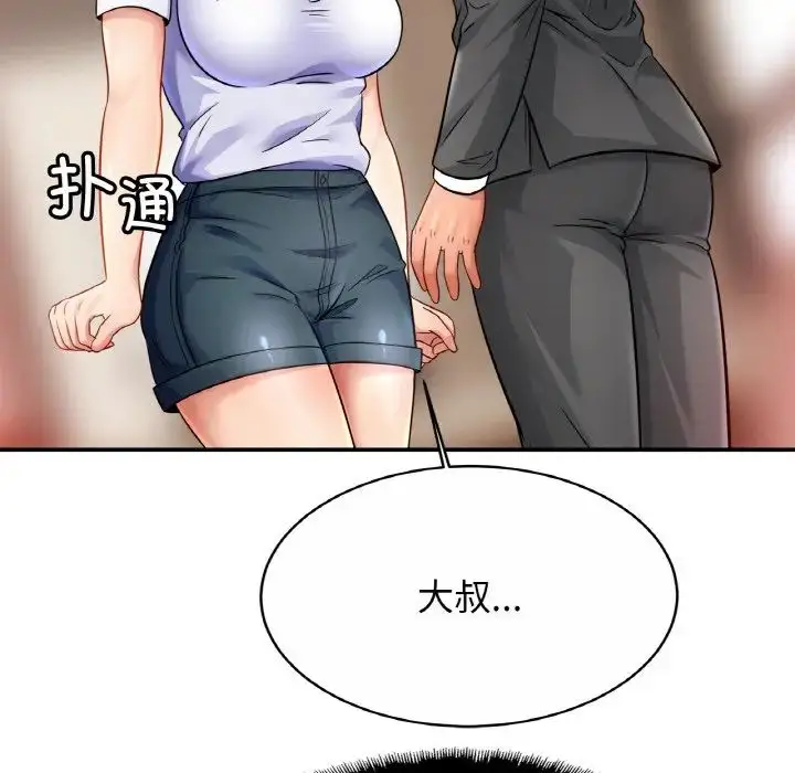 漫画《亲密一家人》第21话第38张图