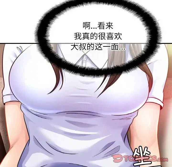 漫画《亲密一家人》第21话第39张图