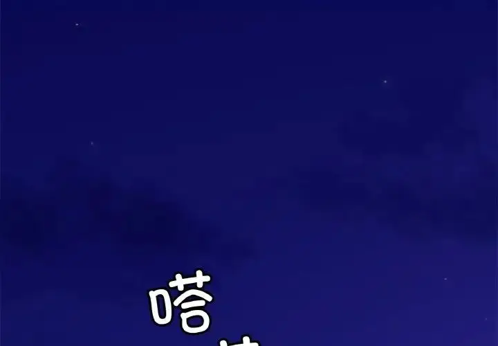 漫画《亲密一家人》第21话第4张图