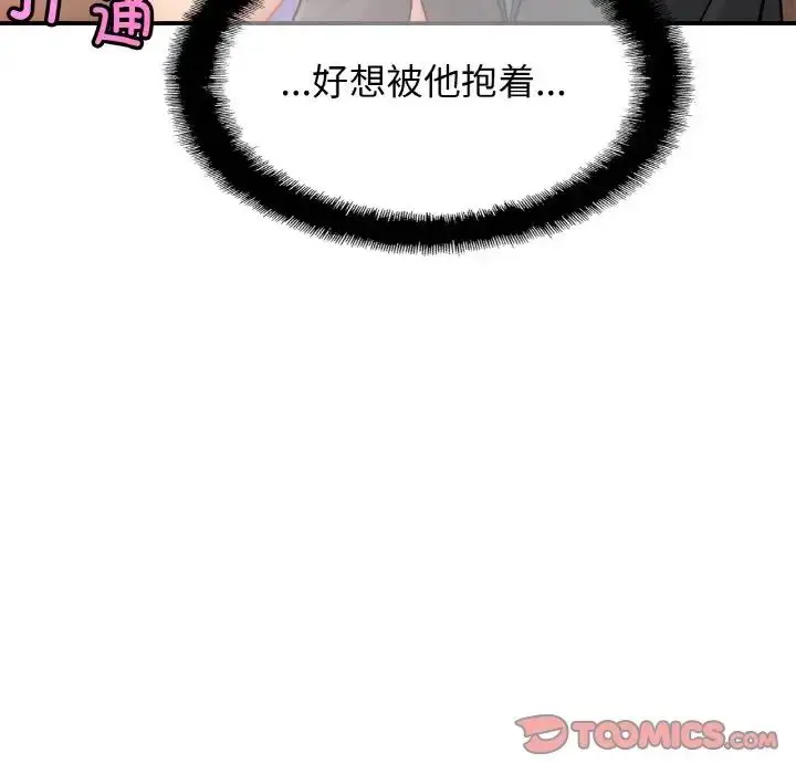 漫画《亲密一家人》第21话第42张图
