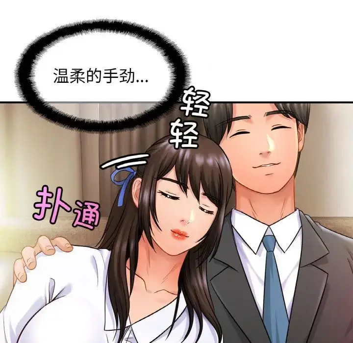 漫画《亲密一家人》第21话第43张图