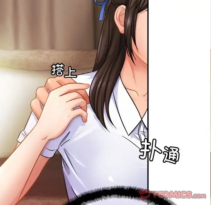 漫画《亲密一家人》第21话第45张图