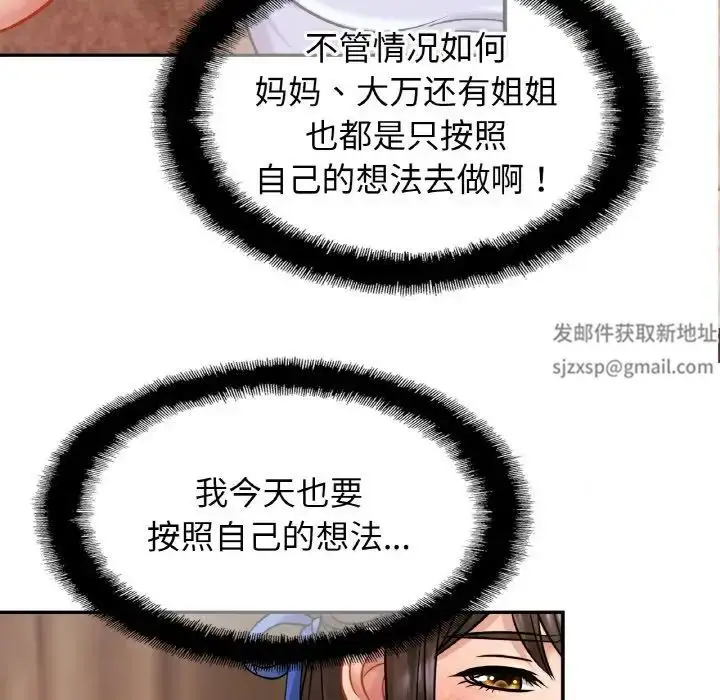 漫画《亲密一家人》第21话第46张图