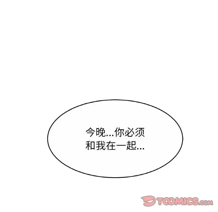 漫画《亲密一家人》第21话第51张图