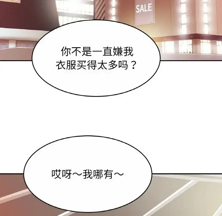 漫画《亲密一家人》第21话第55张图