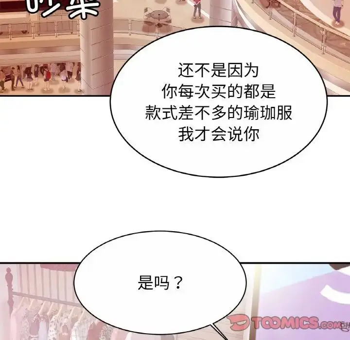 漫画《亲密一家人》第21话第57张图