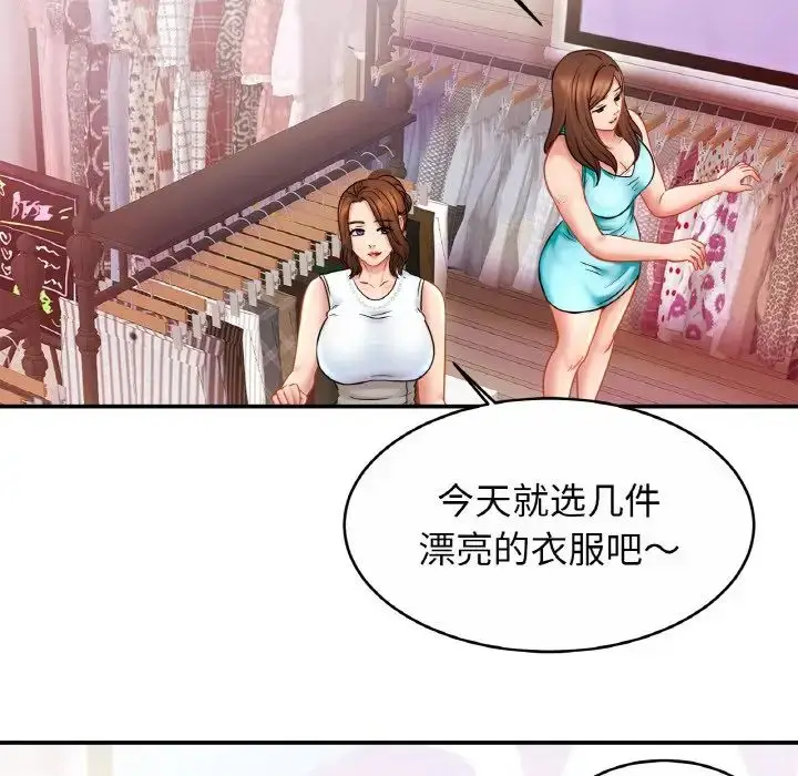 漫画《亲密一家人》第21话第58张图