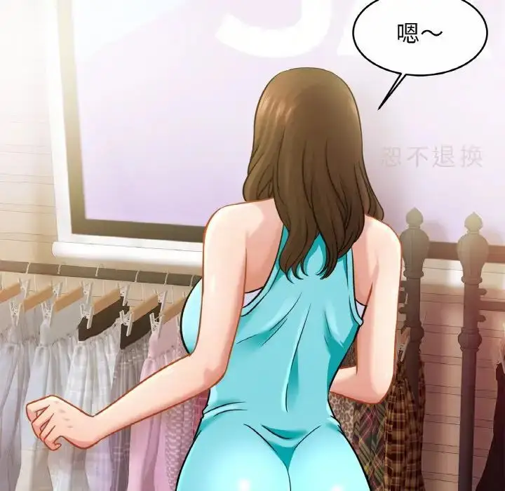 漫画《亲密一家人》第21话第59张图