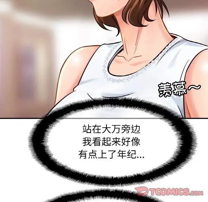 漫画《亲密一家人》第21话第63张图