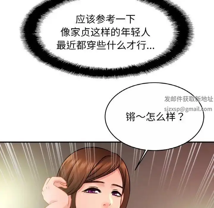 漫画《亲密一家人》第21话第64张图