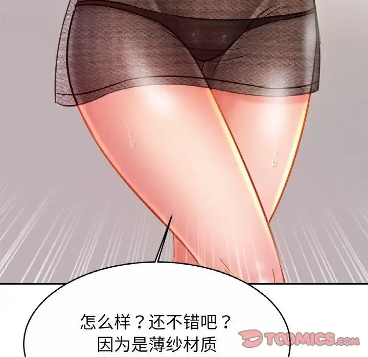 漫画《亲密一家人》第21话第66张图