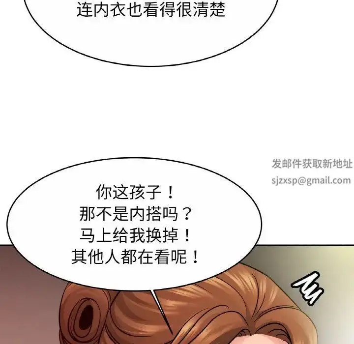 漫画《亲密一家人》第21话第67张图