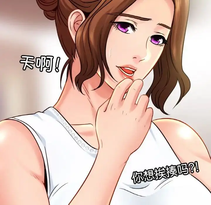 漫画《亲密一家人》第21话第68张图
