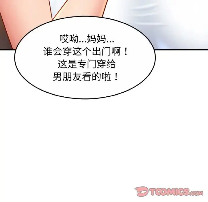 漫画《亲密一家人》第21话第69张图