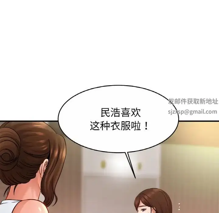 漫画《亲密一家人》第21话第70张图