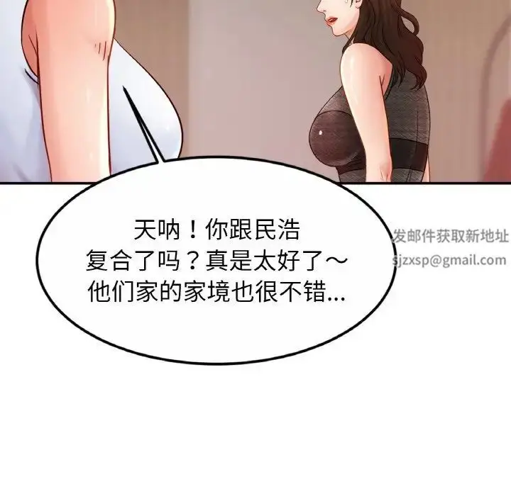 漫画《亲密一家人》第21话第71张图