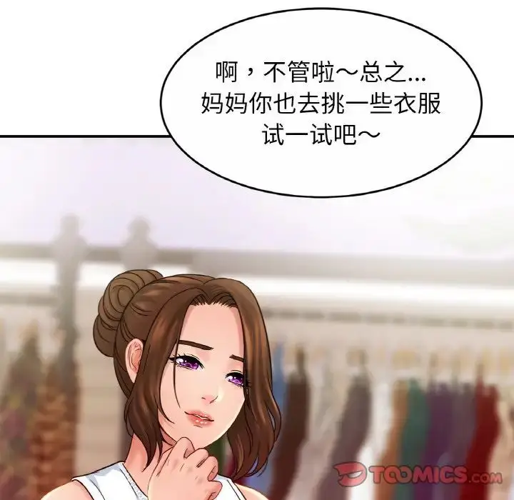 漫画《亲密一家人》第21话第72张图