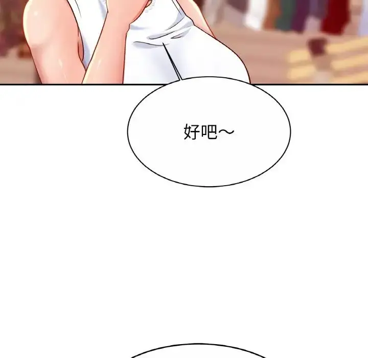 漫画《亲密一家人》第21话第73张图